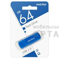 Флешка USB 64 Гб Smartbuy  Scout  синий