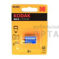 Элемент питания KODAK MAX  CR 2 (KCR2-1)   (6/12/5760)