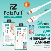 Кабель Usb to Micro, FaizFull FR48 5A 1m