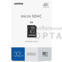 Карта памяти 32 Гб MicroSD Smartbuy Сlass 10  Advanced U3 V30 A1 (55/90 Mb/s)+ SD адаптер