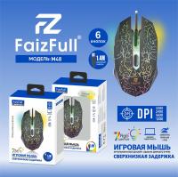 Мышь игровая проводная FaizFull M48