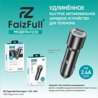 АЗУ блок питания FaizFull FZ20 2USB 2,4A