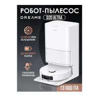 Робот-пылесос Dreame D20 Ultra, 75 Вт, белый
