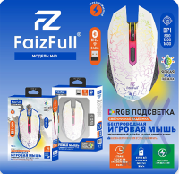 Мышь игровая беспроводная FaizFull M60 White 2/4Ghz(RGB Подсветка Встроенный Аккумулятор)