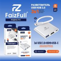 HUB 3в1 FaizFull FP51 (Hdmi, 2Type-C, USB)
