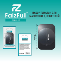Железные пластинки  FaizFull F05
