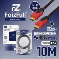 Кабель HDMI FaizFull FDM-14 3м V1.4 FullHD тросовый OD7.2