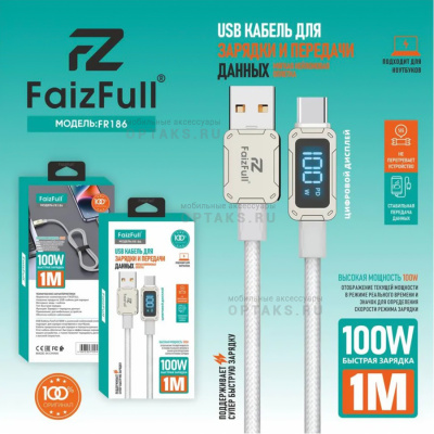 Кабель Type-c to Type-c, FaizFull FR186 100W 1m, c дисплеем