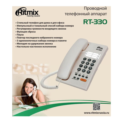 Стационарный телефон, RITMIX RT-330, белый (1/20)