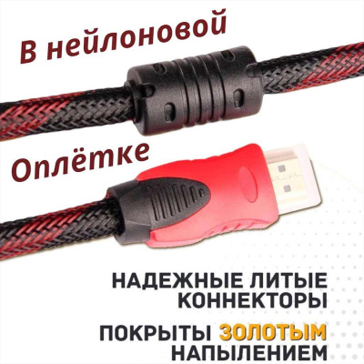 Кабель HDMI FaizFull FDM-14 3м V1.4 FullHD тросовый OD7.2