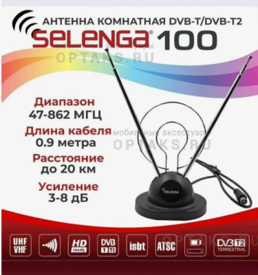 Антенна  SELENGA 100, комнатная, пассивная (1/60)