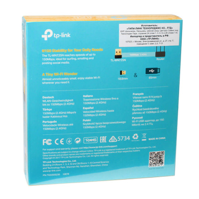 Адаптер USB TP-LINK, беспроводной, TL-WN725N