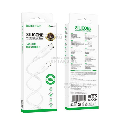 Кабель Type-c to Type-c Borofone BX113 Lenny, 1m, 3.0A, PD60W, силикон, цвет: белый (1/360)
