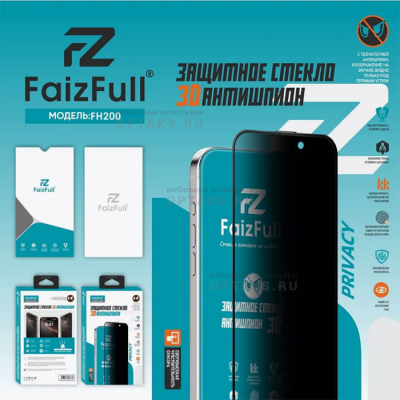 Стекло защитное антишпион FaizFull FH200 3D, для iPhone 16 Pro