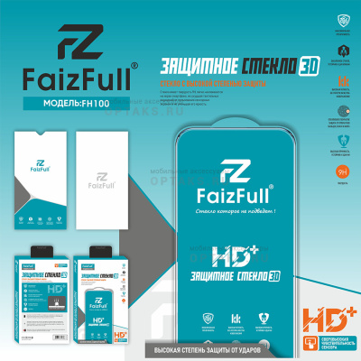 Стекло защитное FaizFull FH100 HD+, для iPhone 12/12 Pro