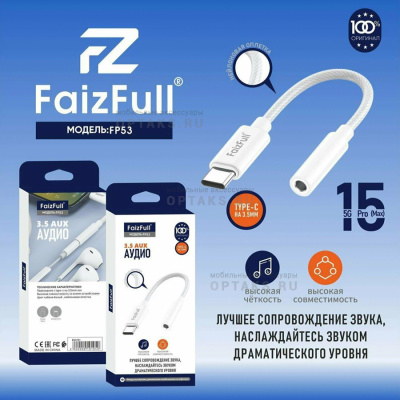 Переходник Aux-Type-C FaizFull FP53 Black