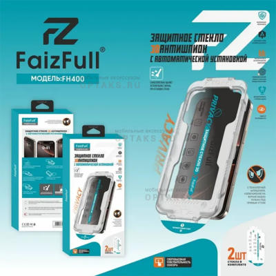 Стекло защитное антишпион FaizFull FH400, с автоустановкой, в комплекте 2шт, для iPhone 14 Pro/15/16