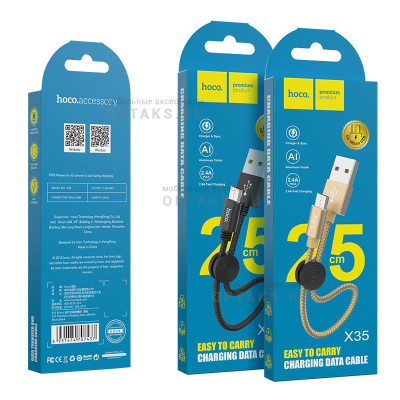 Кабель USB to Micro HOCO X35 Premium, 0.25м, 2.4A,  золотой