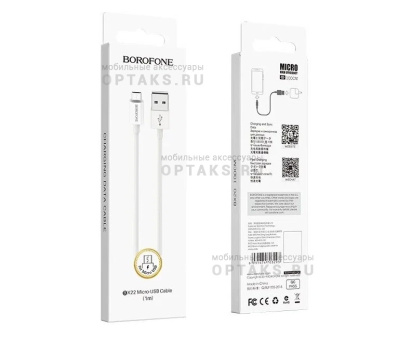 Кабель USB to Micro Borofone BX22 Bloom, 1.0м, 2.1A, белый